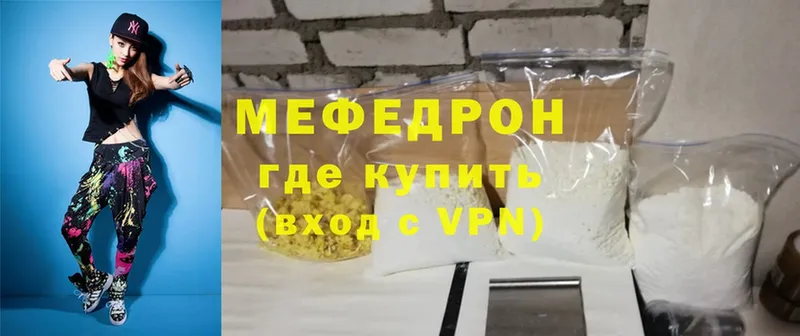 МЕФ mephedrone  где купить наркоту  MEGA   Кизел 